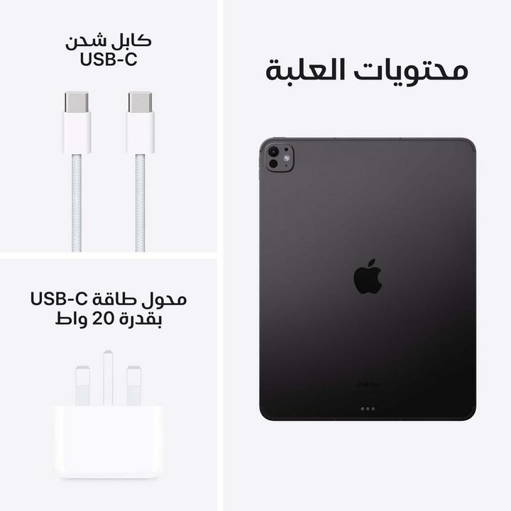 ابل ايباد برو 2024، واي فاي، 13 بوصة، 2 تيرا، أسود