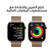 ابل، ساعة الجيل العاشر، جي بي اس، خاصية الاتصال، 46 ملم، غطاء تيتانيوم ذهبي، سوار ميلانيز، صغير/متوسط