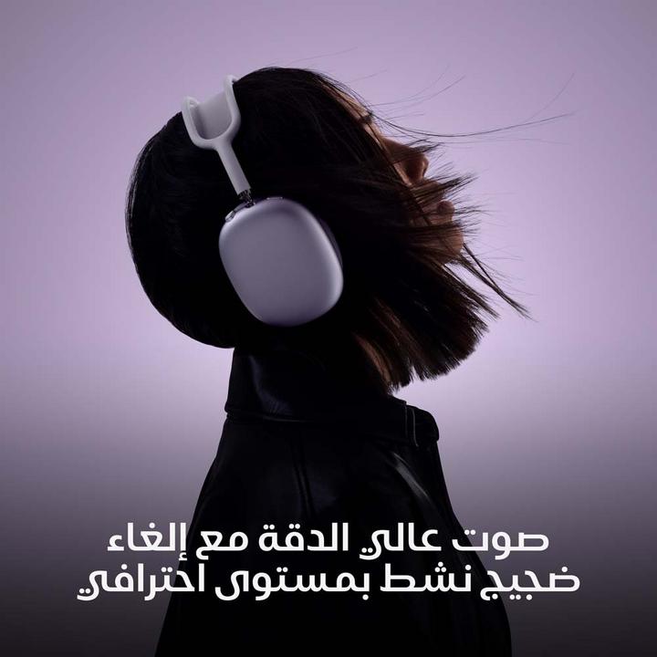 ابل، إيربودز ماكس، سماعة فوق الإذن، مع شاحن نوع سي، بنفسجي