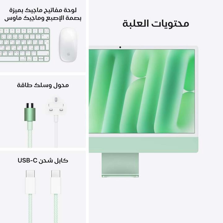 APPLE iMAC MD2Q4 - AIO, Apple M4, 24GB, 512GB SSD, 24 inch, 10 Core GPU, Green