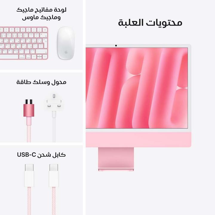 APPLE iMAC MWUG3 - AIO, Apple M4, 16GB, 256GB SSD, 24 inch, 8 Core GPU, Pink - eXtra Oman APPLE iMAC MWUG3 - AIO, Apple M4, 16GB, 256GB SSD, 24 inch, 8 Core GPU, Pink - eXtra Oman