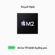 APPLE MacBook Air, M2, 16GB, 256GB SSD, 13.6 inch, 8 Core GPU, Starlight