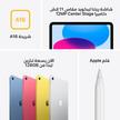 ابل ايباد الجيل الحادي العاشر، واي فاي، 11 بوصة، 512 جيجا، فضي
