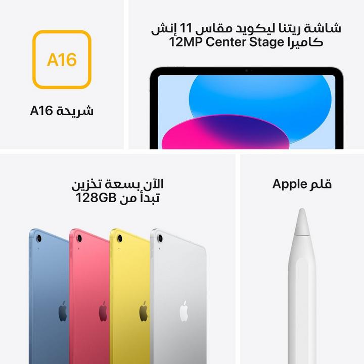 ابل ايباد الجيل الحادي العاشر، واي فاي، 11 بوصة، 512 جيجا، أزرق
