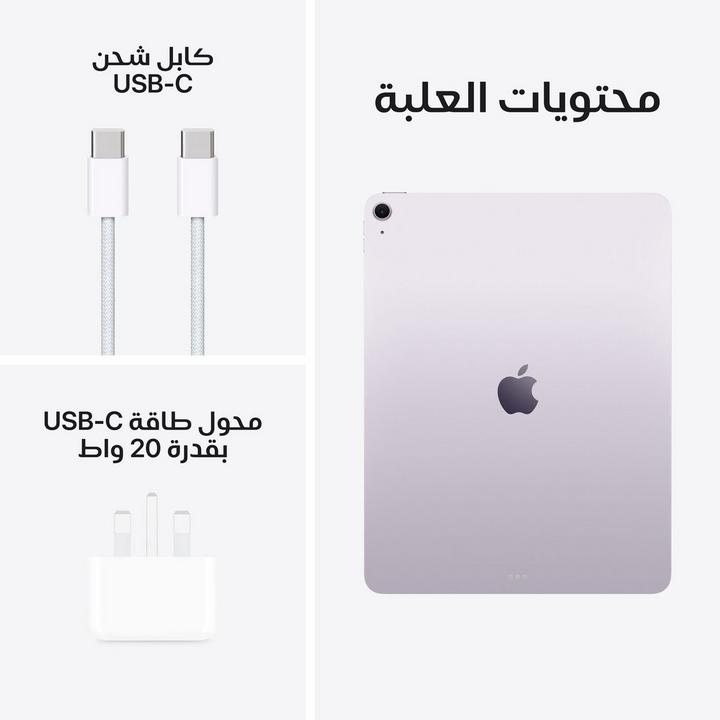 ابل ايباد اير2025 ام 3، واي فاي، 11 بوصة، 128 جيجا، بنفسجي