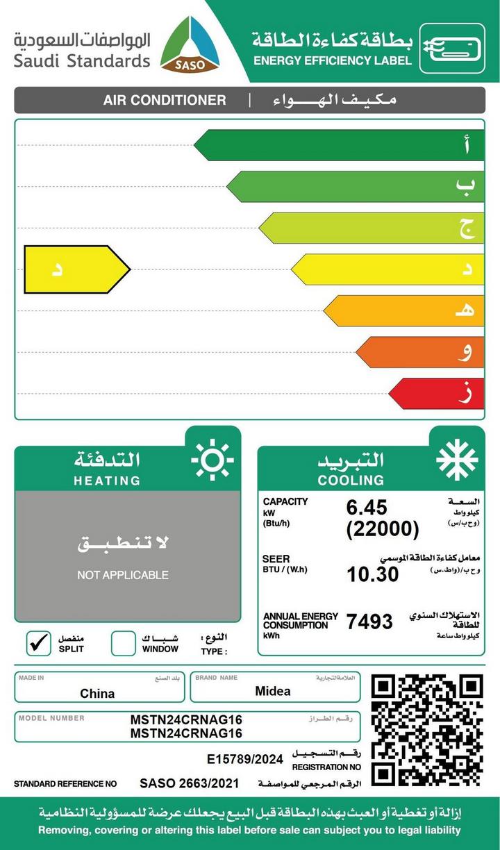 Midea Infinity, Spilt AC , 22,000 BTU, Cool Only, Black