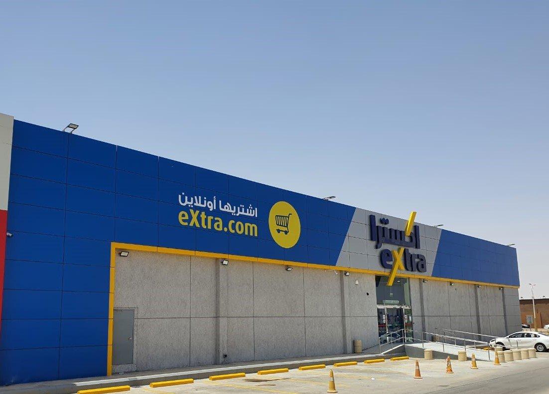 اكسترا السعودية