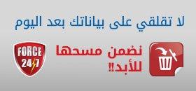 بياناتى