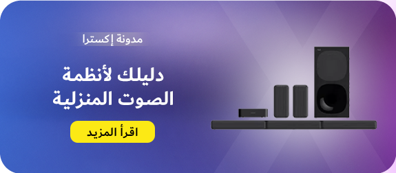 MB_HomeTheater_ar.png