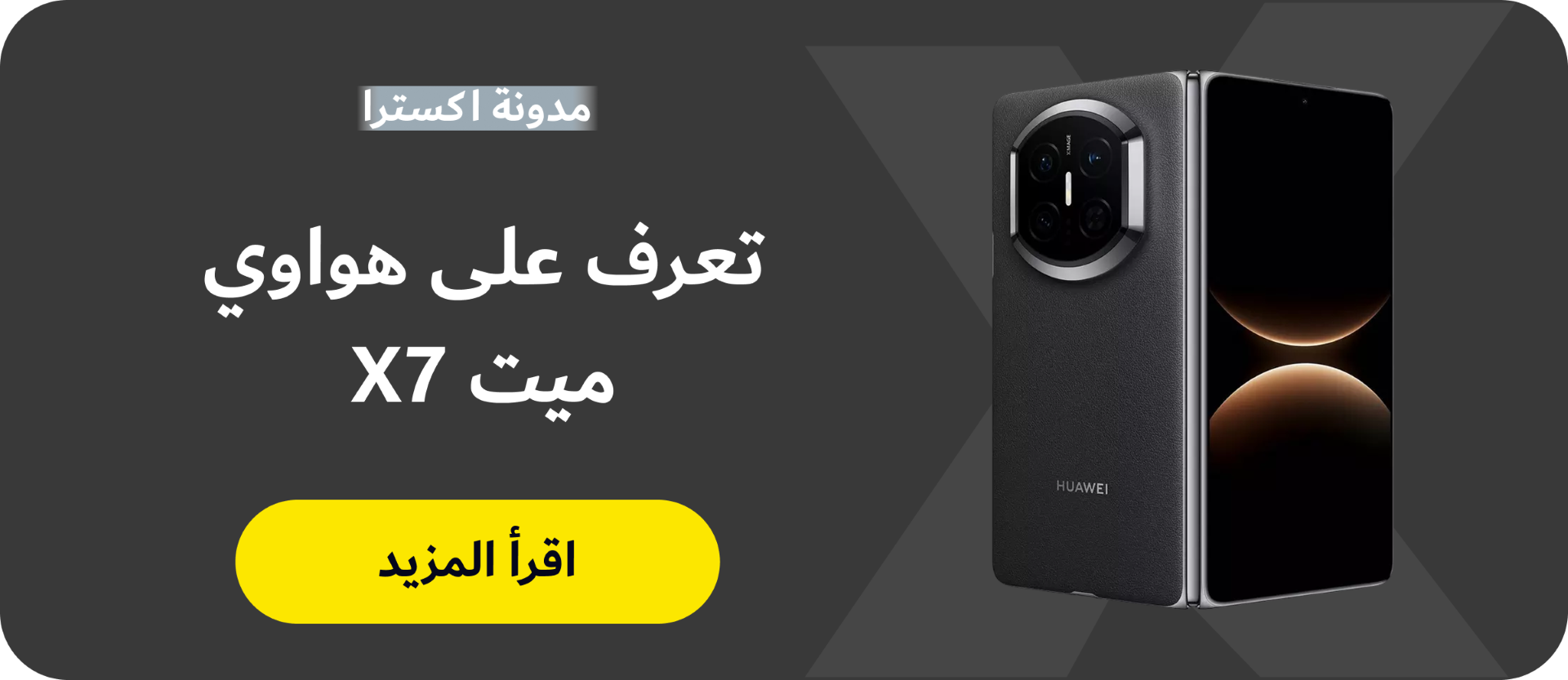 MB_HuaweiMX7_ar.png