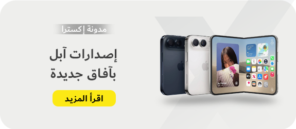 MB_iPhone18_ar.png