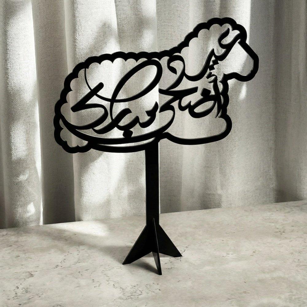 Set of Two Acrylic Decor Stands in the Shape of a Sheep with the Arabic Phrase Eid Adha Mubarak Inside 4