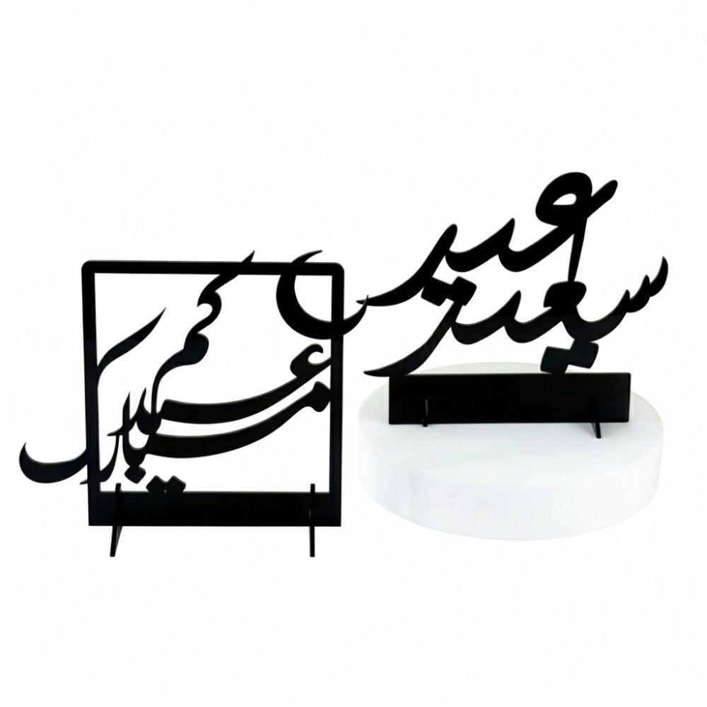 Set of 2 Acrylic Decor Stands with Eid Celebration Phrase Designs 3