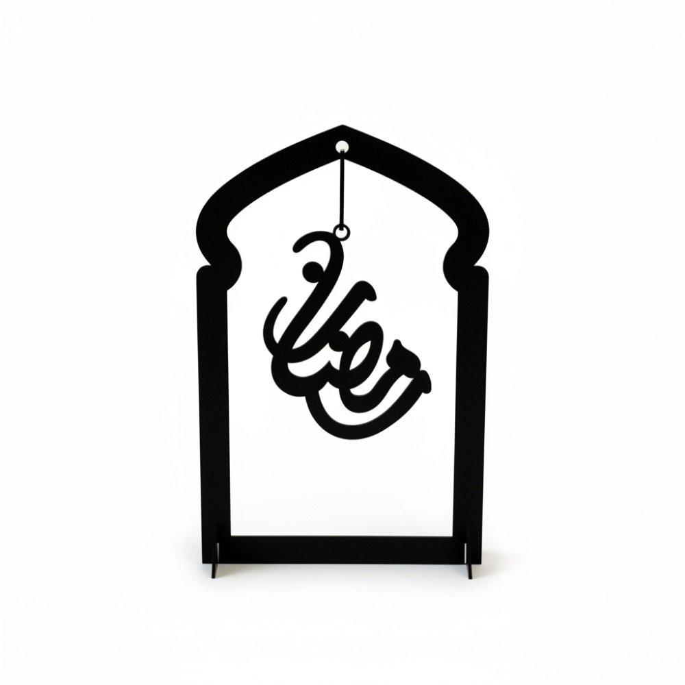 ستاند ديكور من الأكريليك معلق به كلمة رمضان بخط عربي مميز 3