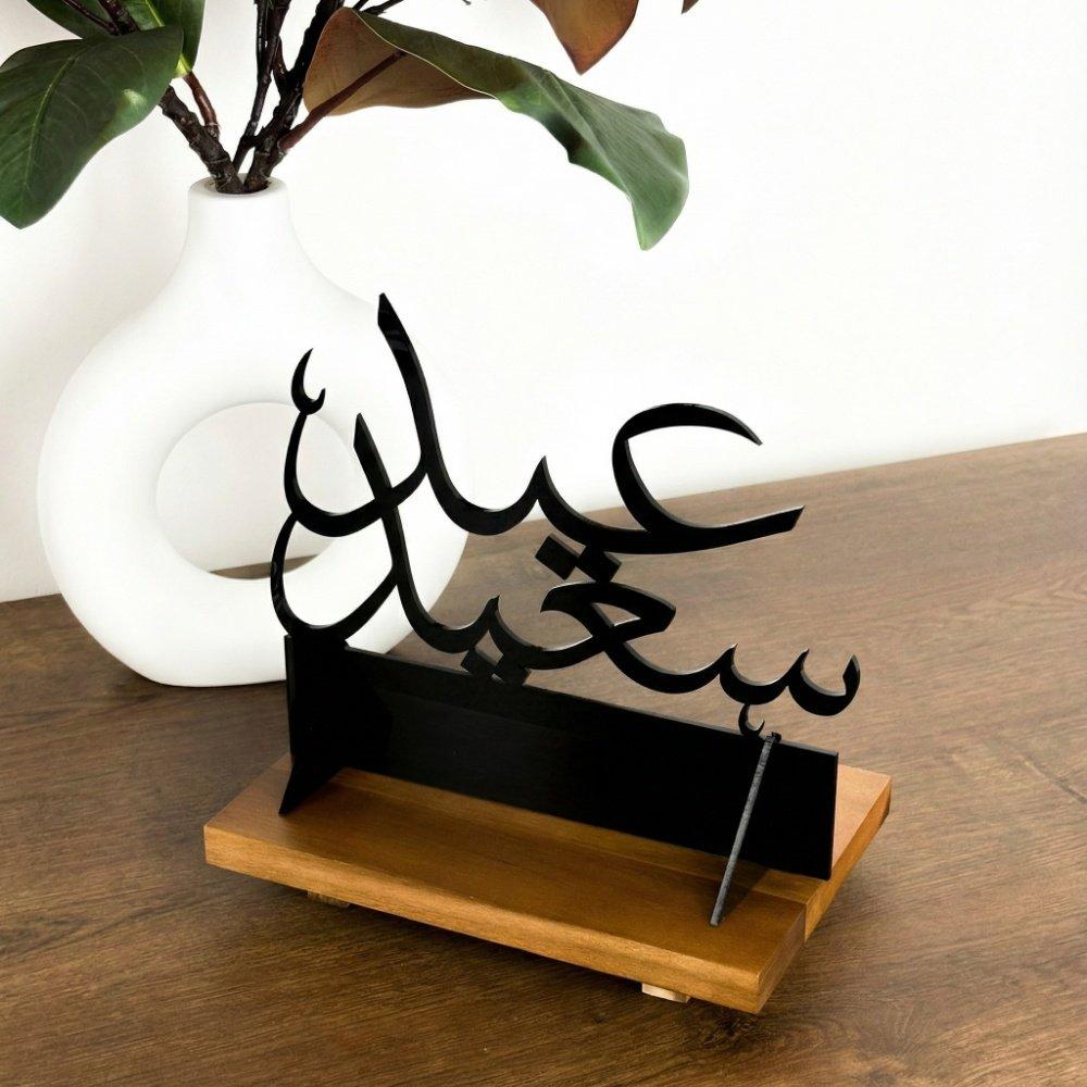 ستاند ديكور من الأكريليك بعبارة عيد سعيد 4