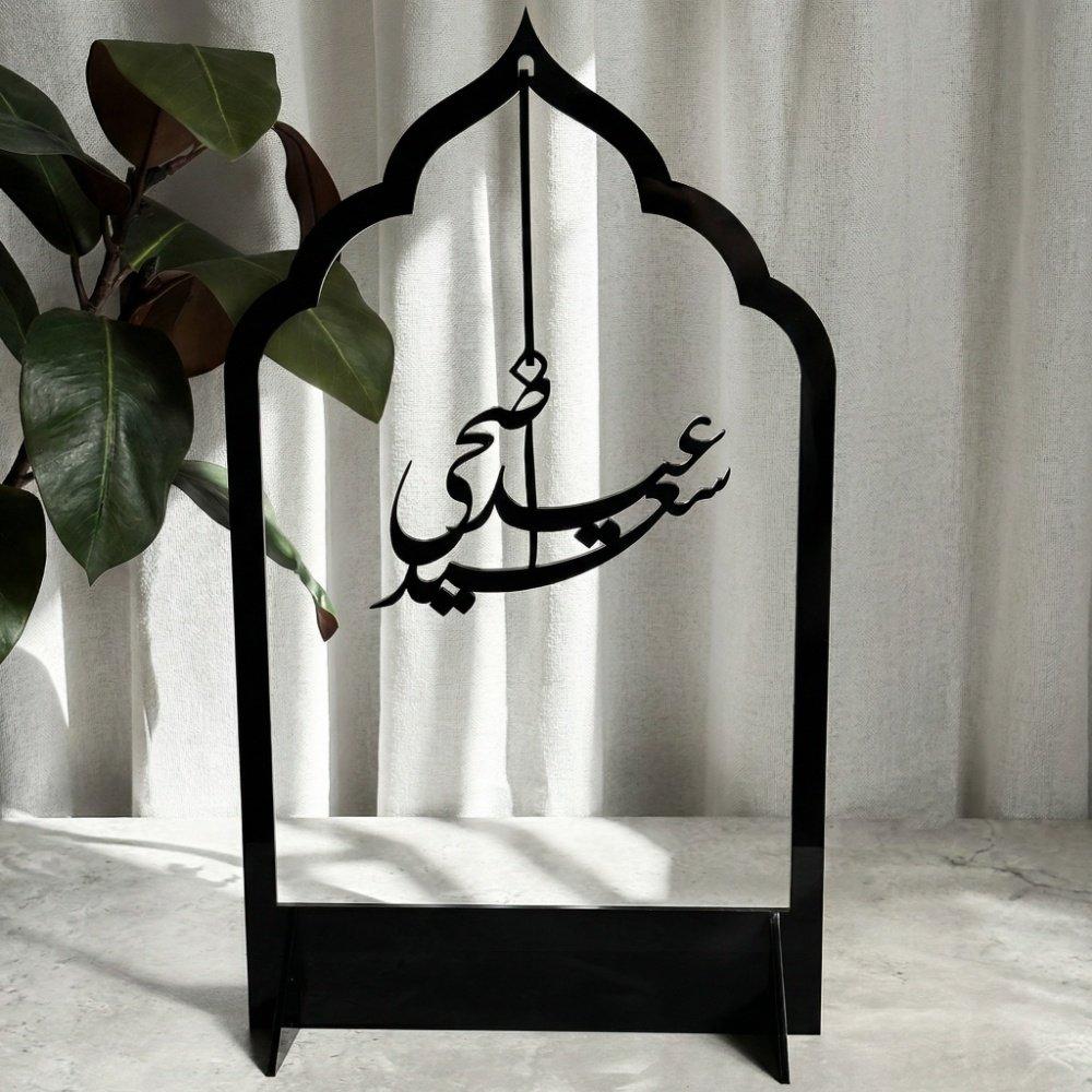 ستاند ديكور من الأكريليك معلق به عبارة عيد اضحى سعيد 4