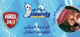 جوالي