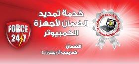 تمديد الضمان لأجهزة الكمبيوتر