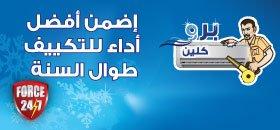 برو كلين