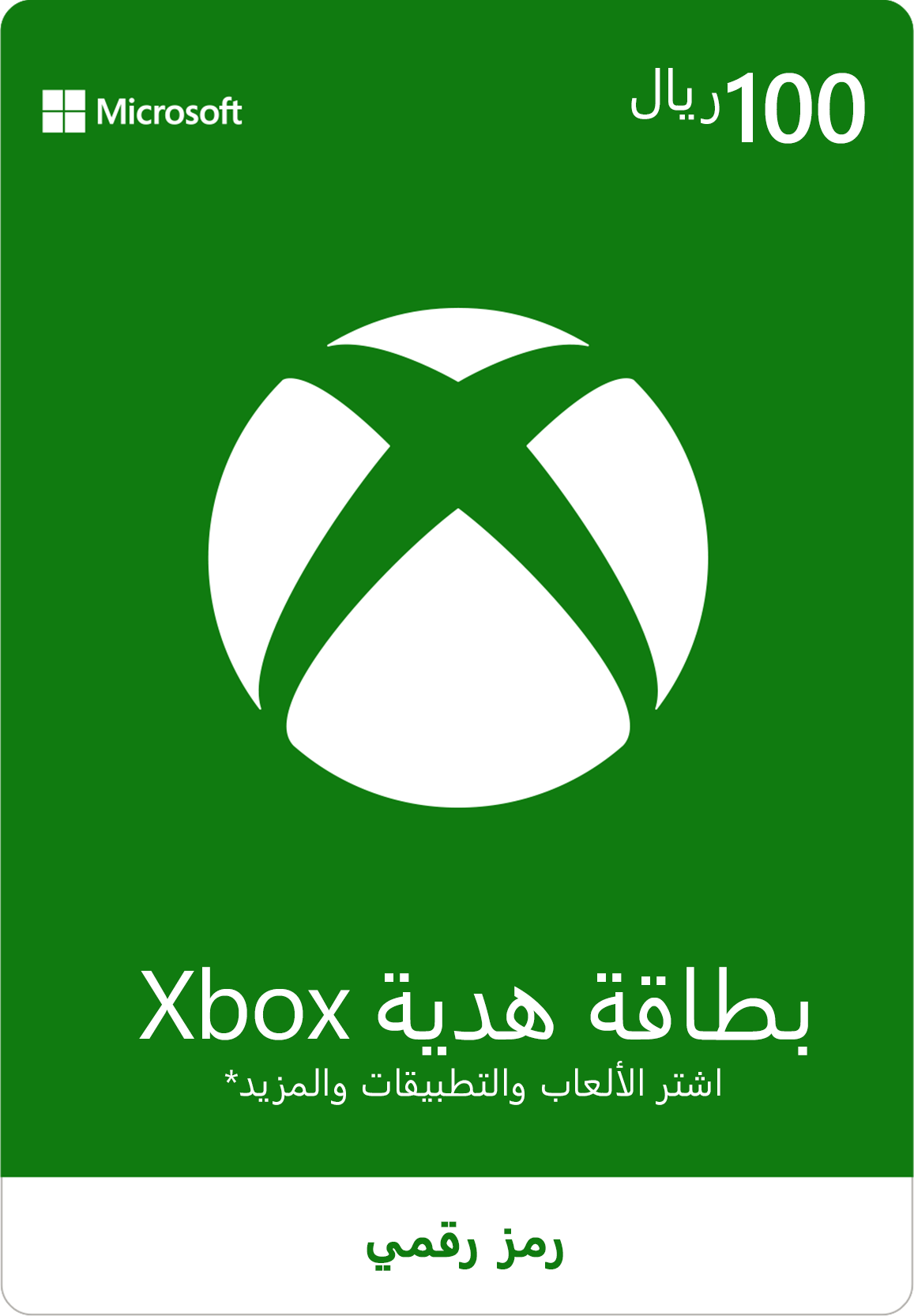Microsoft GC Xbox LIVE 100 SAR Saudi Store Digital Code