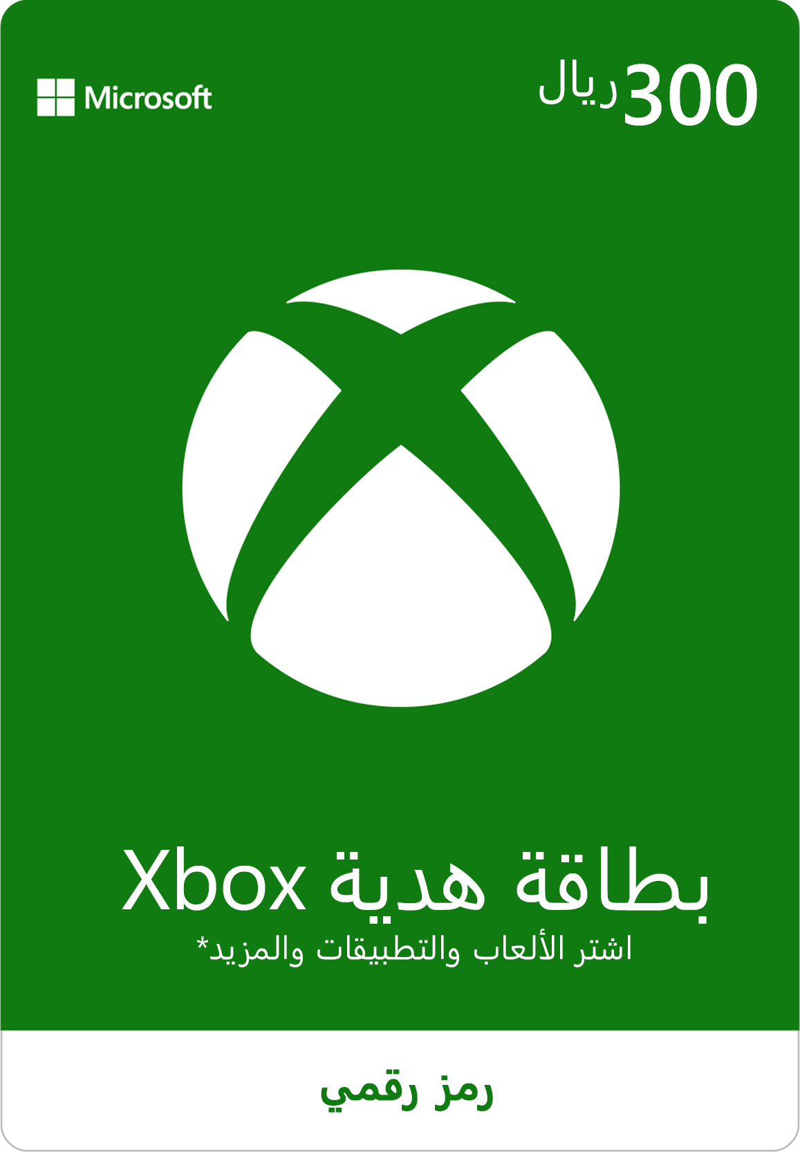 Microsoft GC Xbox LIVE 300 SAR Saudi Store Digital Code