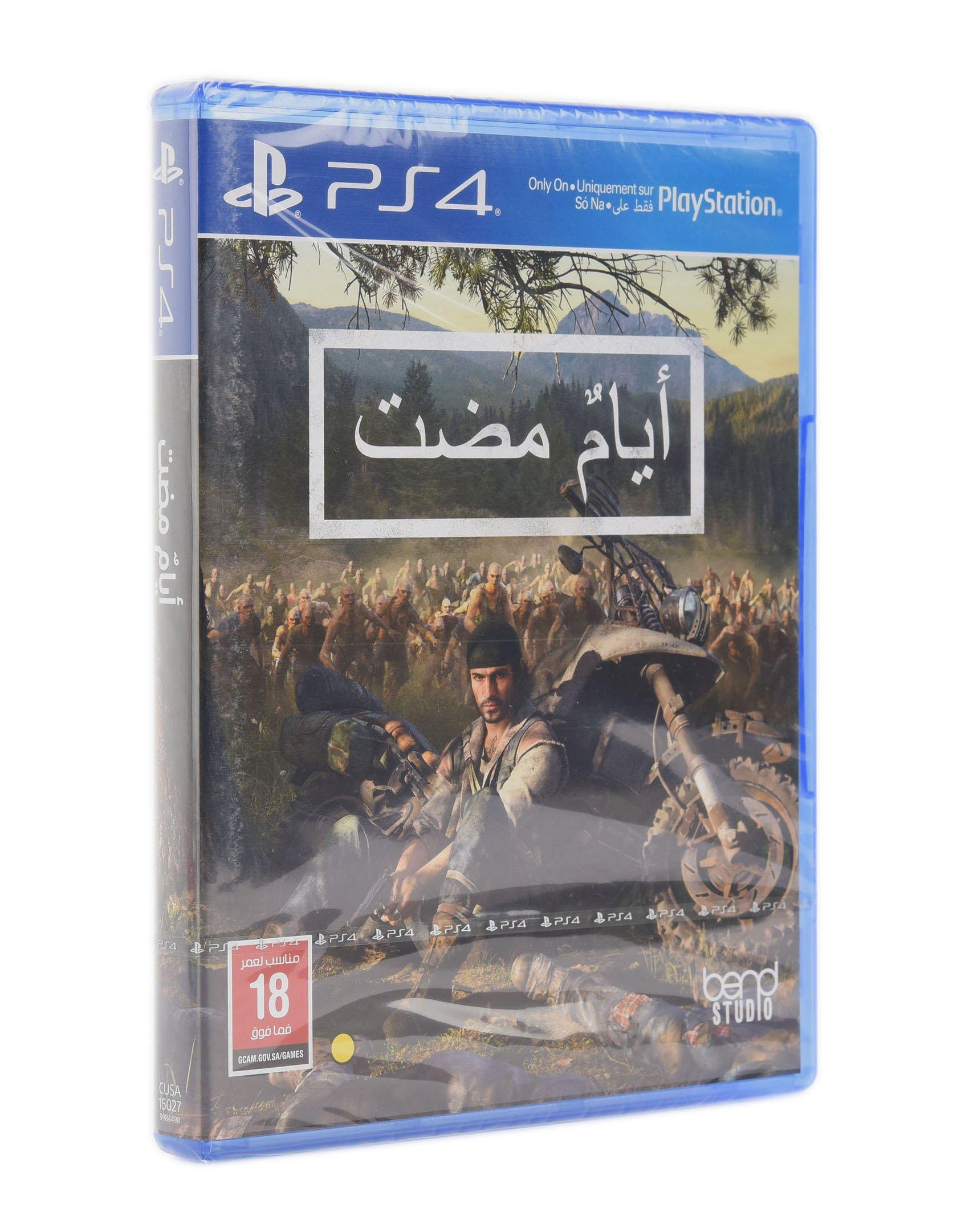 God of War (PS4) - UAE NMC Version: Buy Online at Best Price in