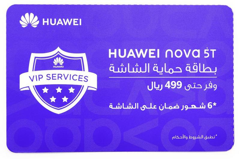 نوفا 5 تي، بطاقة عناية