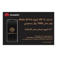 Huawei Mate 30 Pro VIP service package (6 Months Screen Warranty)