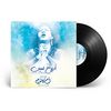 Music Box International, Vinyl Record, Om Kolthoum-Arouh Le Meen