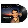 Music Box International, Vinyl Record, Abdel Halim Hafez-Mawood