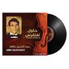 Music Box International, Vinyl Record, Abdel Halim Hafez-Hawel Teftekerny
