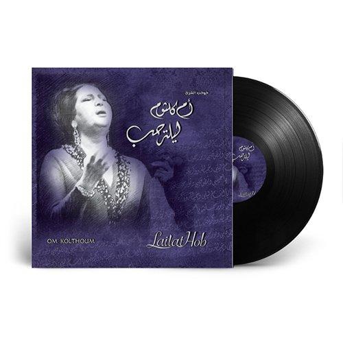 Music Box International, Vinyl Record, Om Kolthoum-Laylet El Hob
