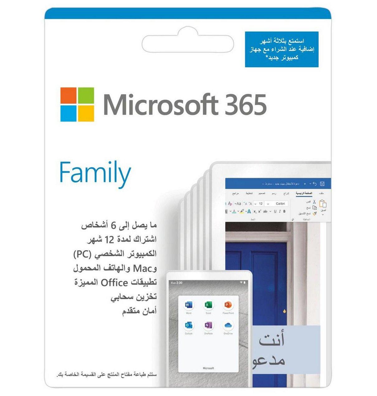 Microsoft 365 Family 15-Month Subscription (E-Delivery)