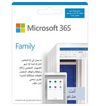 مايكروسوفت 365 عائلي، إنجليزي/عربي، مستخدم واحد، كود رقمي