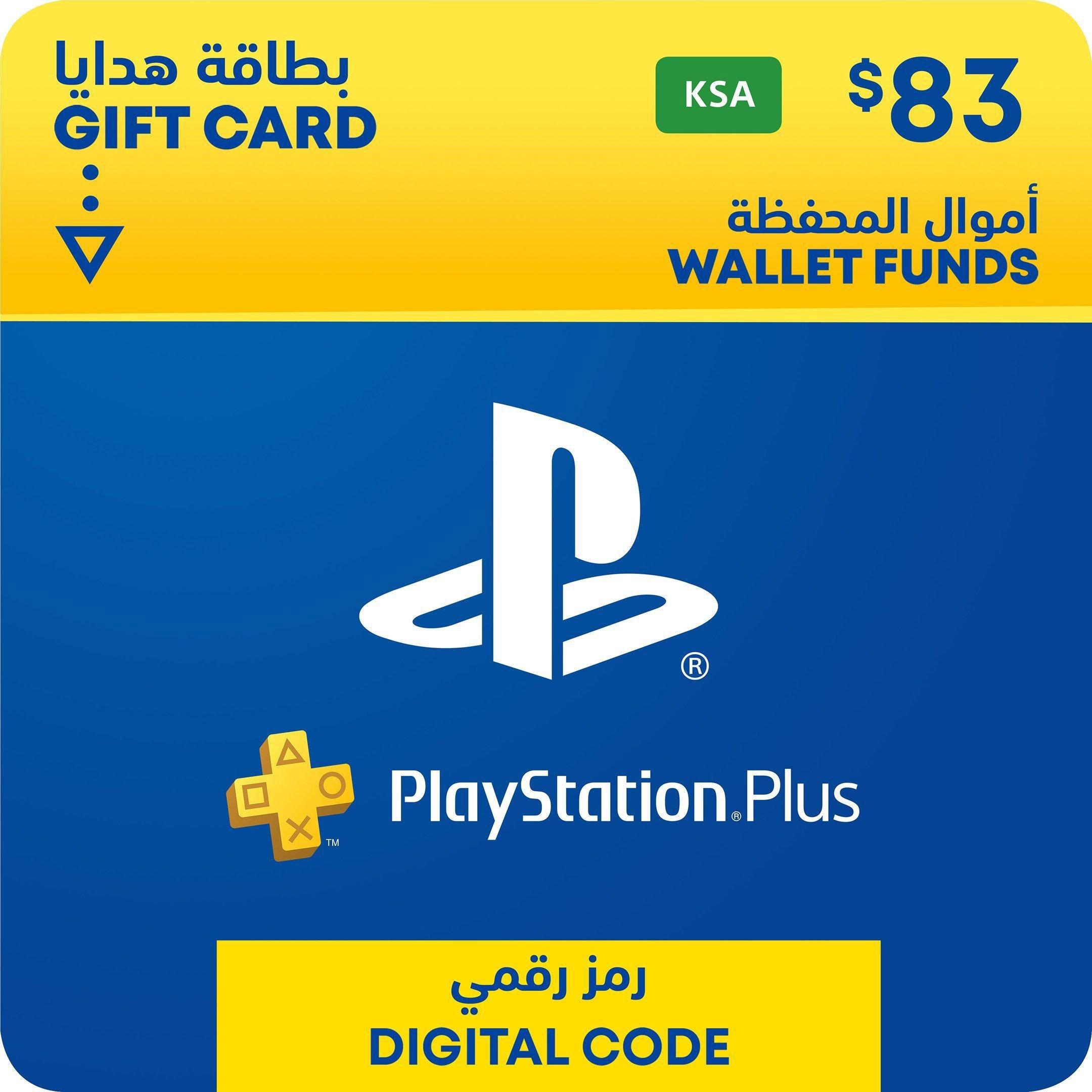 بطاقة بلاي ستيشن 83 دولار، السوق السعودي، كود رقمي يرسل على الايميل