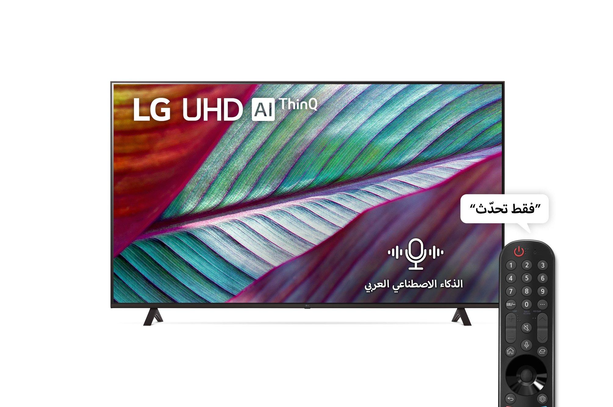Buy LG, 86 Inch, LED TV, 4K HDR, Smart TV in Saudi Arabia