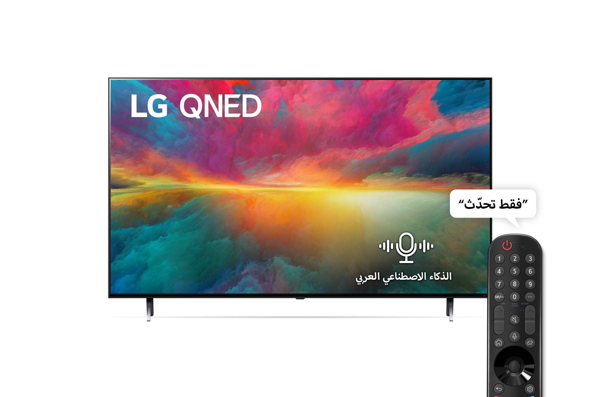Buy LG 55 Inch, 4K QNED TV, Smart TV in Saudi Arabia