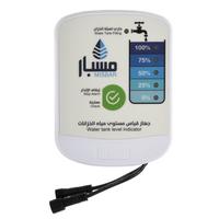 Misbar Water Tank Level Indicator