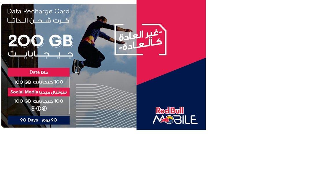 RedBull Data Package MBB_200GB_285SAR, Digital Code , Delivery By Email ...