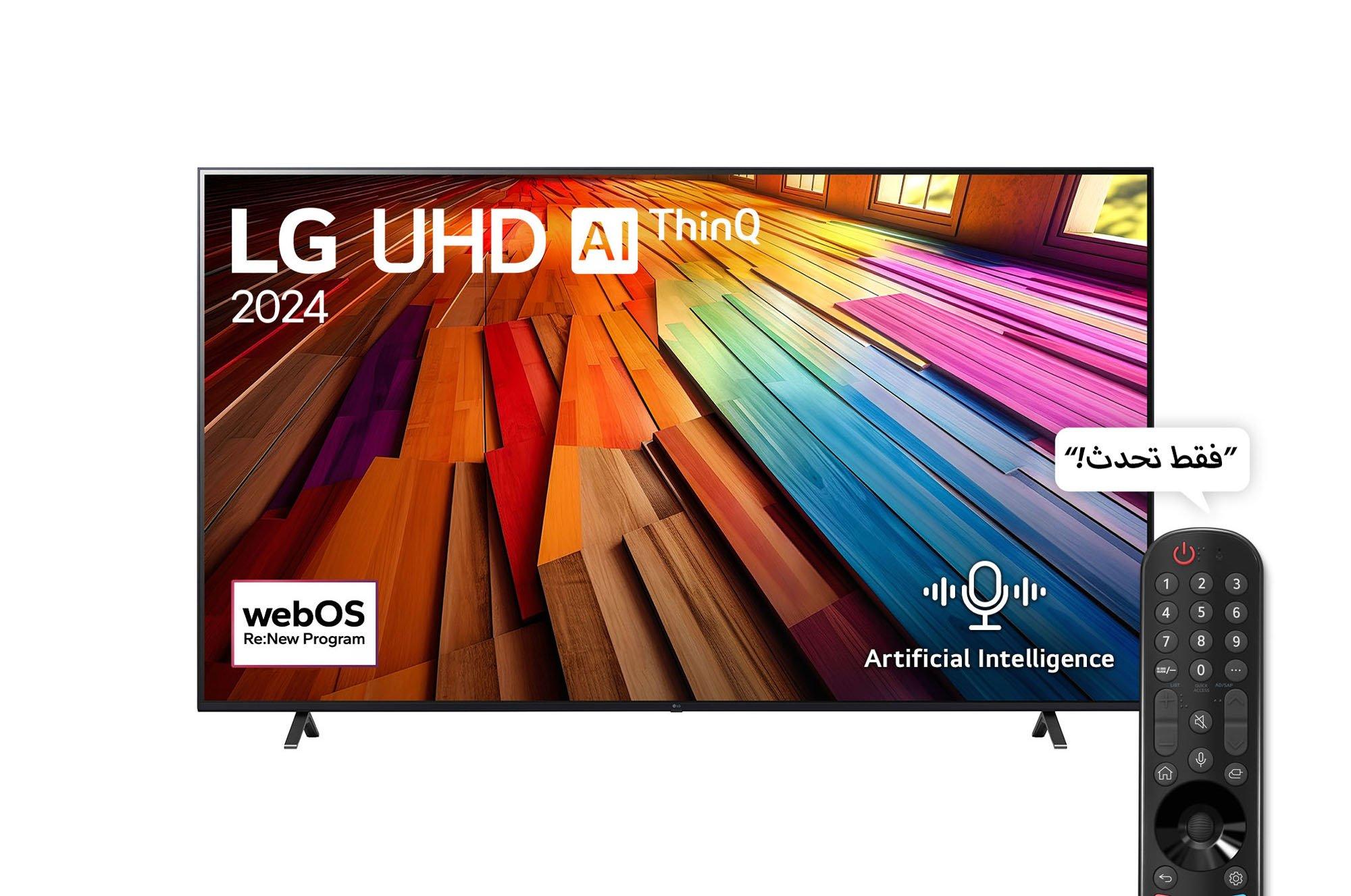 Buy LG, 70 inch, 4K Smart TV, UHD, 60Hz in Saudi Arabia