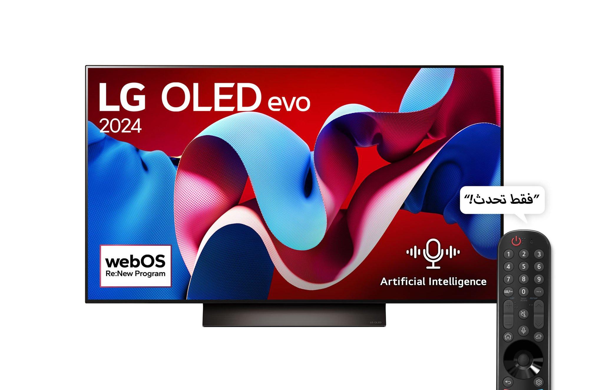 Buy LG, 55 inch, 4K Smart TV, QNED, 120Hz in Saudi Arabia