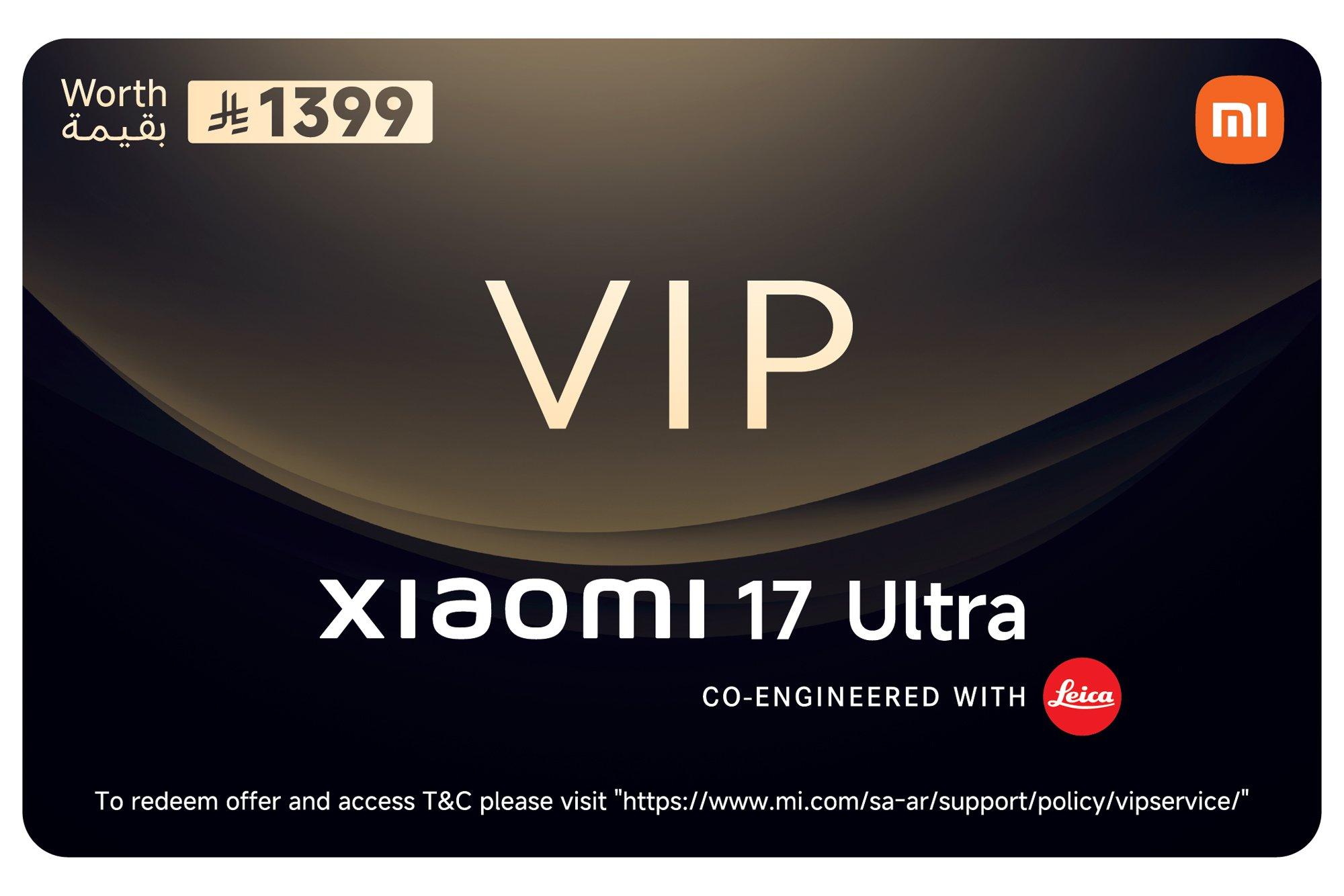 Xiaomi 17 Ultra VIP VIRTUAL Service Card - eXtra