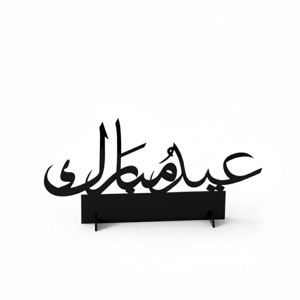 ستاند ديكور من الأكريليك بعبارة عيد مبارك
