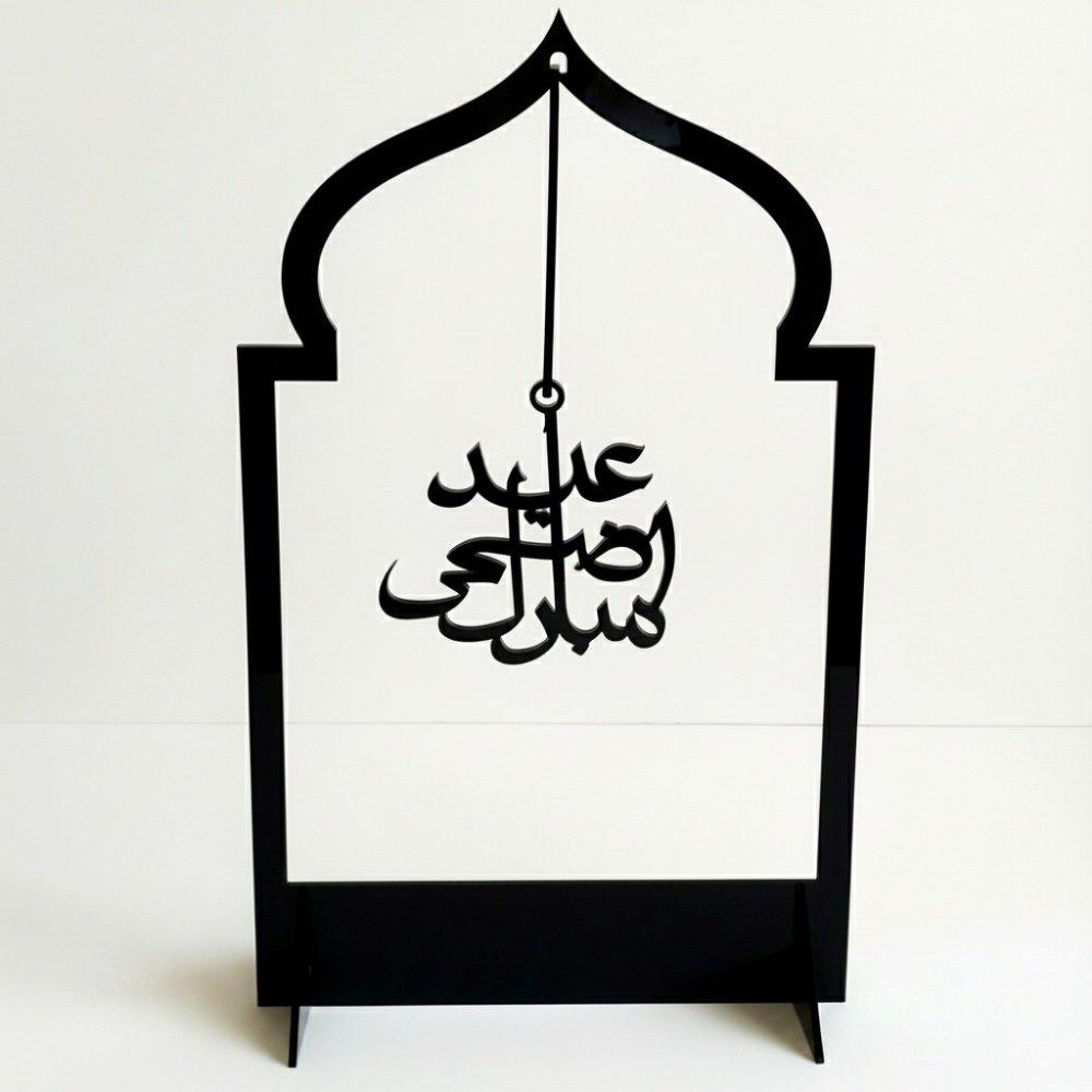ستاند ديكور من الأكريليك معلق به عبارة عيد اضحى مبارك 1