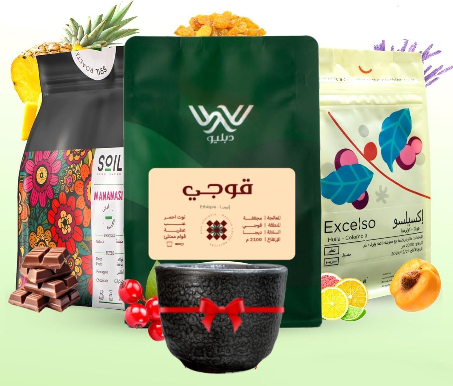 Specialty coffee bean collection box for drip and espresso corps coffee v60 set of 3 with cup