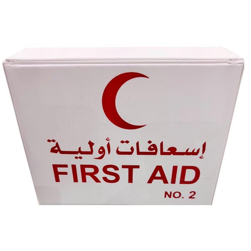 حقيبة الإسعافات الأولية رقم 2