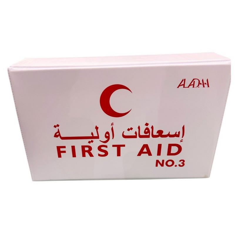 حقيبة الإسعافات الأولية رقم 3