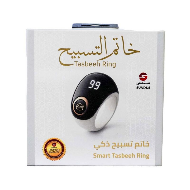 خاتم التسبيح الذكي - ابيض