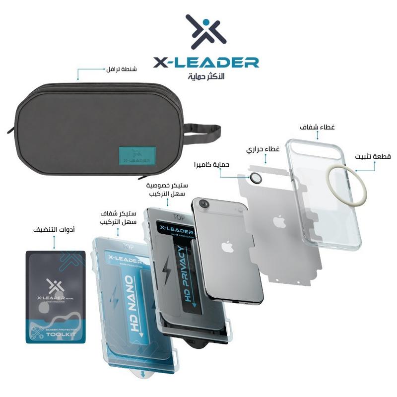بكج x-leader travel لحماية iphone 17 air مع شنطة جلدية