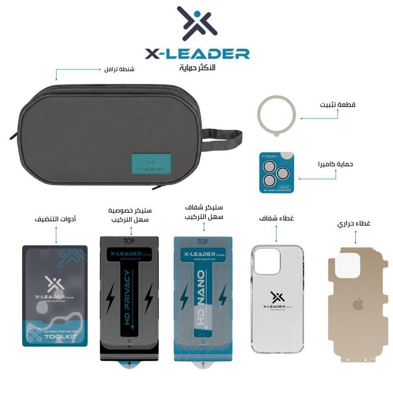 بكج x-leader travel لحماية iphone 16 pro max مع شنطة جلدية